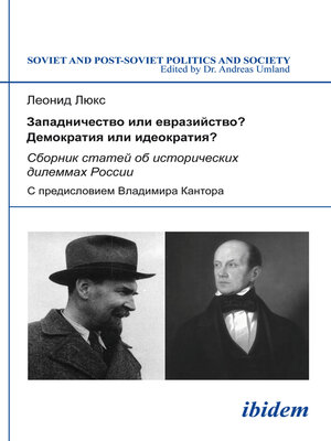 cover image of Zapadnichestvo ili evraziistvo? Demokratiia ili ideokratiia?